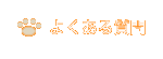 ホーム