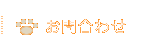 ホーム